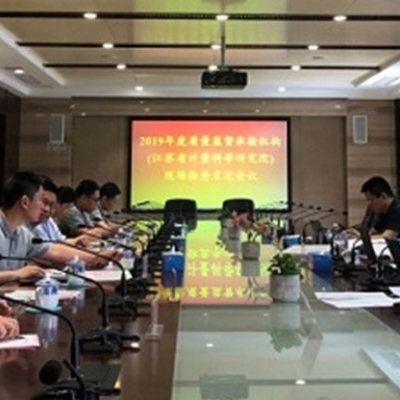 江蘇省計量院順利完成2019年度質(zhì)量監(jiān)督抽查承檢機構(gòu)現(xiàn)場考核